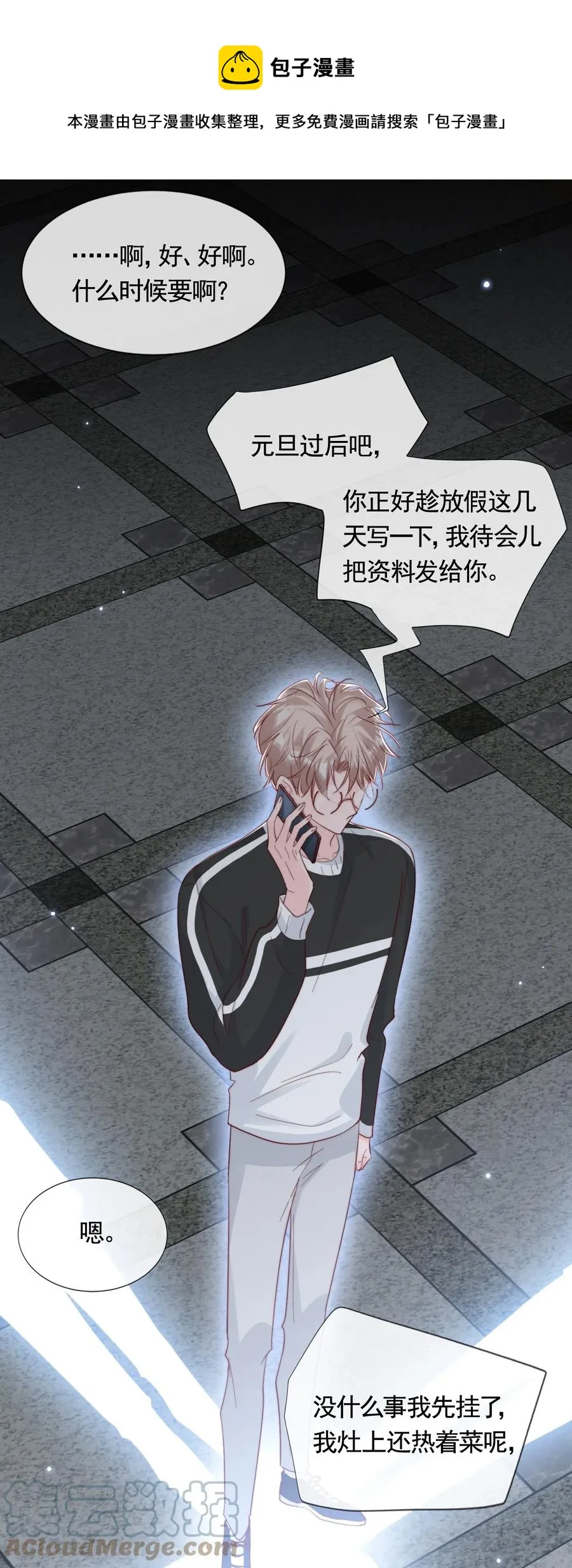 048 生日快乐 第25页