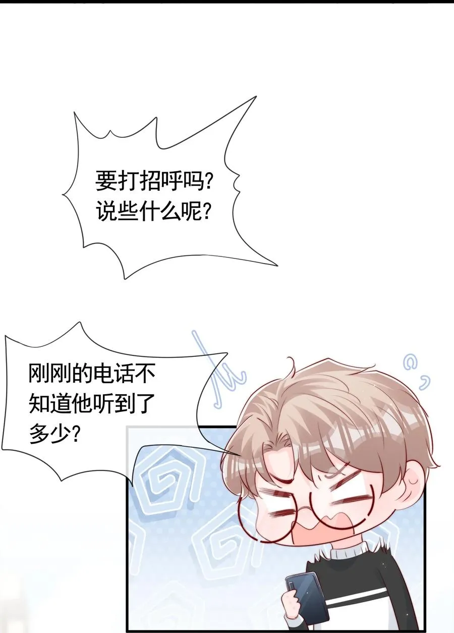 048 生日快乐 第32页