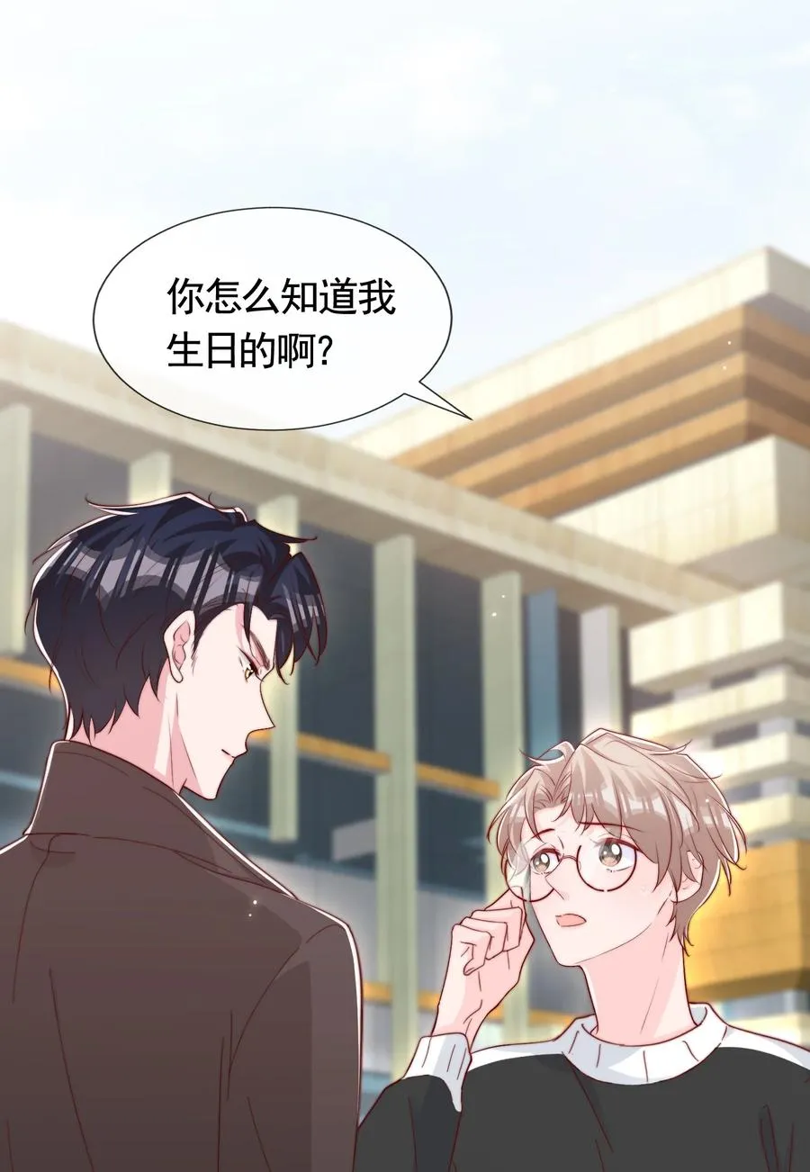 048 生日快乐 第38页