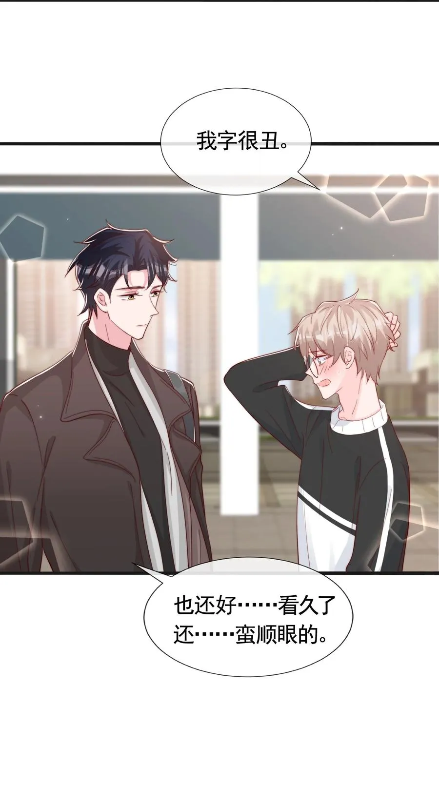 048 生日快乐 第42页