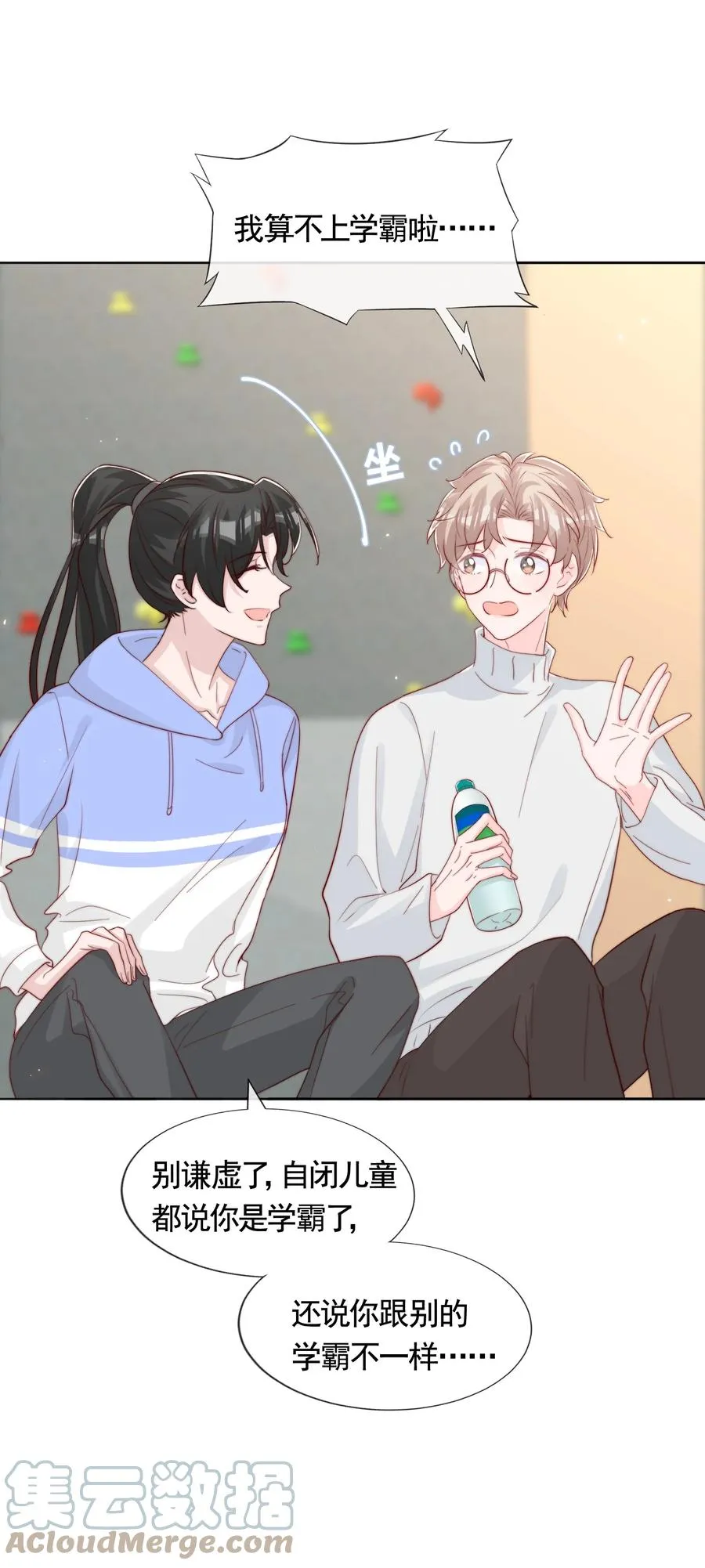 047 你恋爱了？ 第7页
