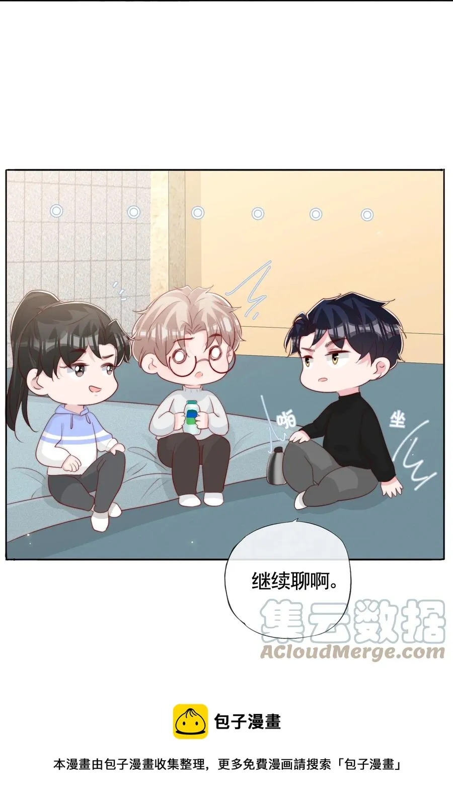 047 你恋爱了？ 第13页