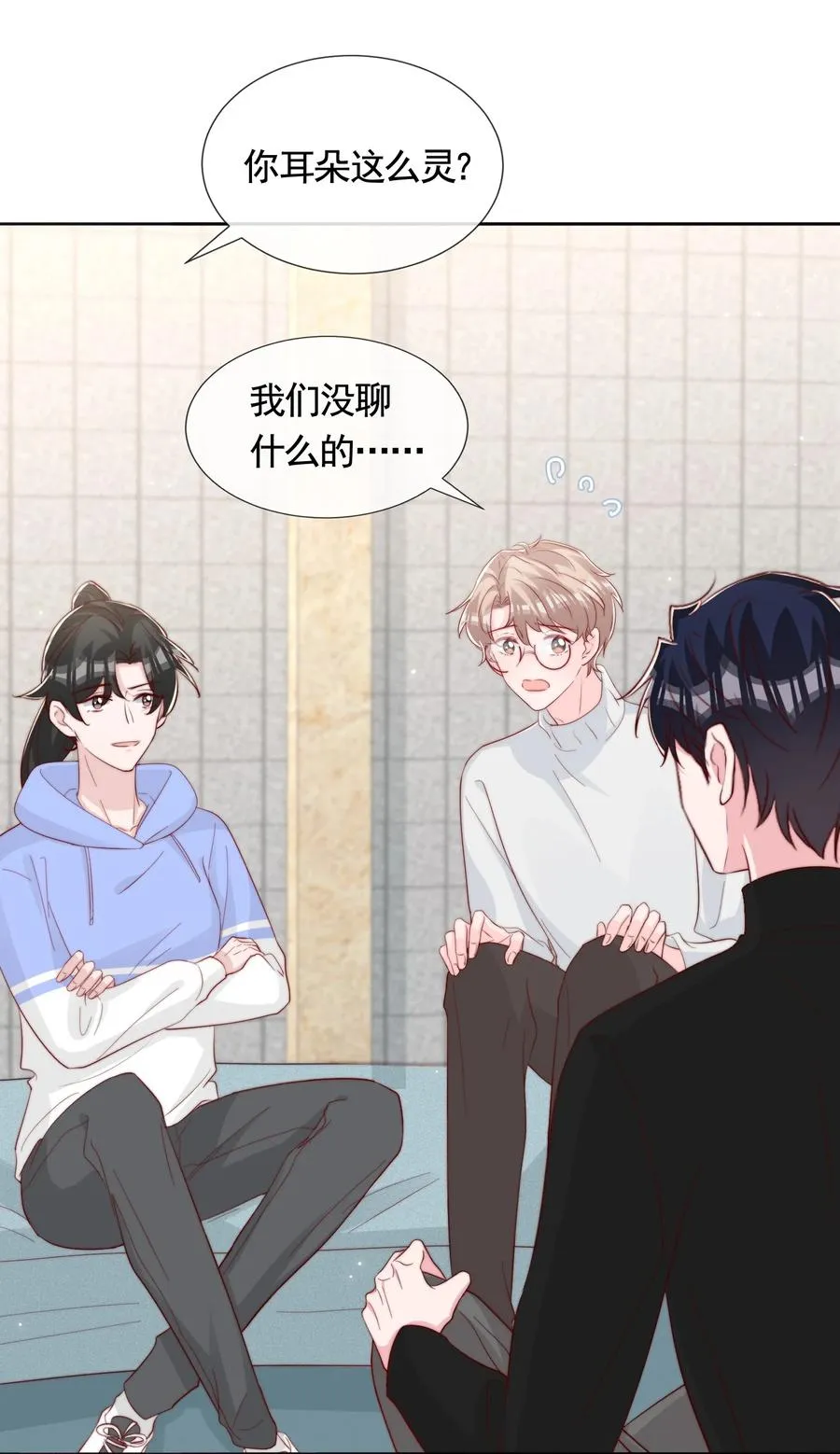 047 你恋爱了？ 第14页