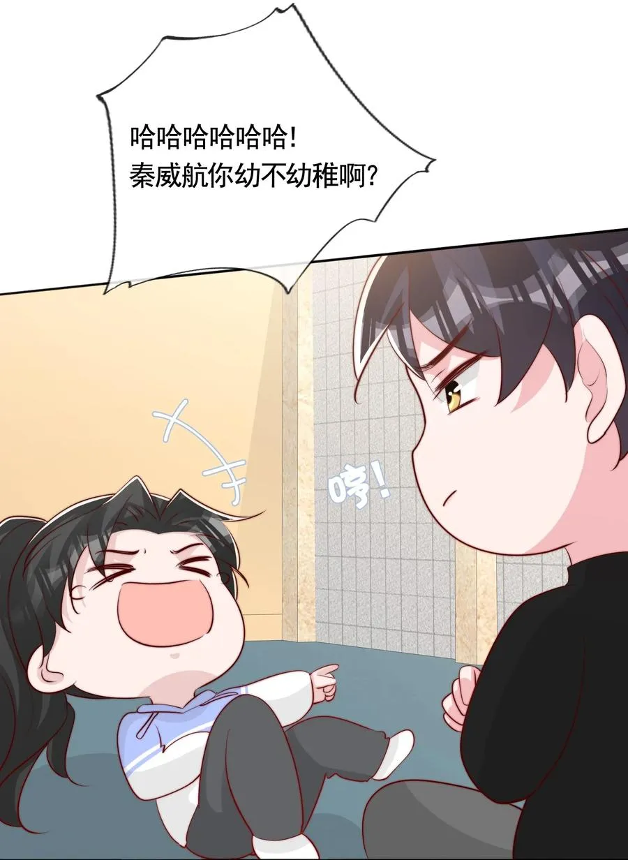 047 你恋爱了？ 第16页
