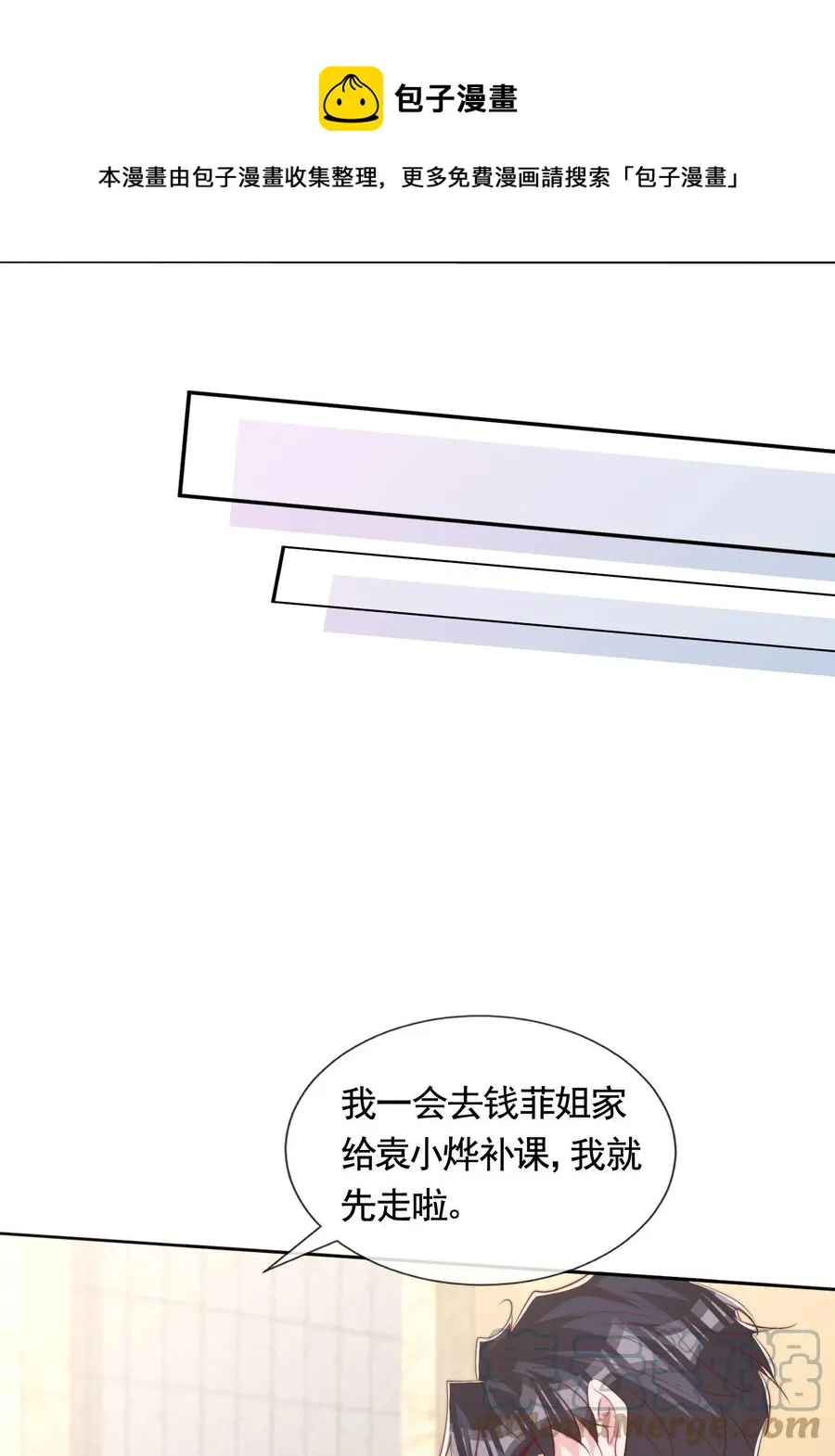 047 你恋爱了？ 第17页