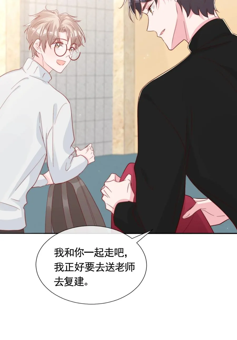 047 你恋爱了？ 第18页