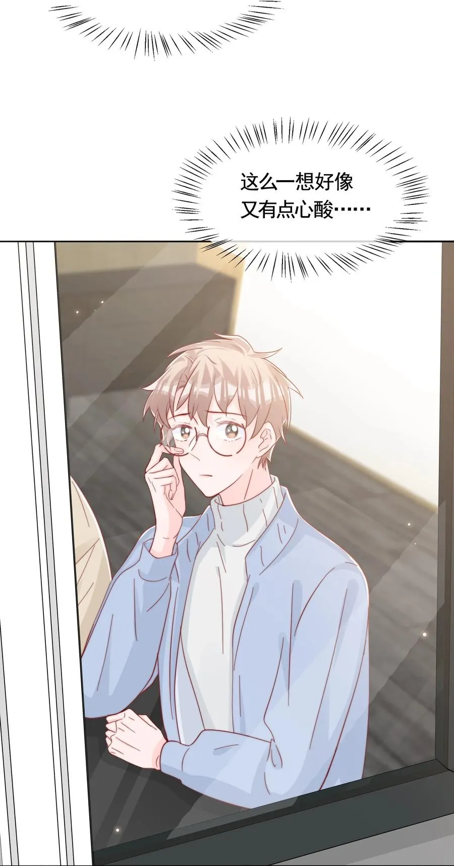 047 你恋爱了？ 第32页