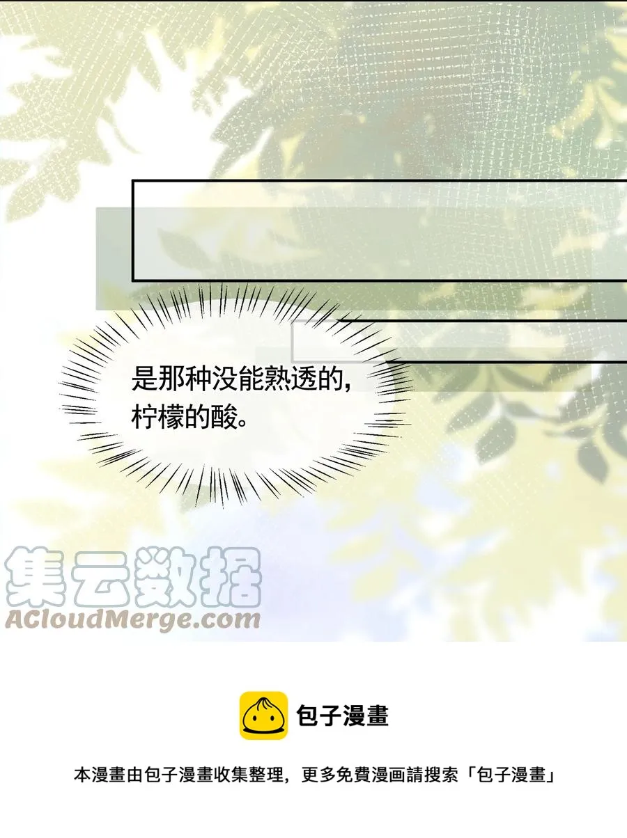 047 你恋爱了？ 第33页