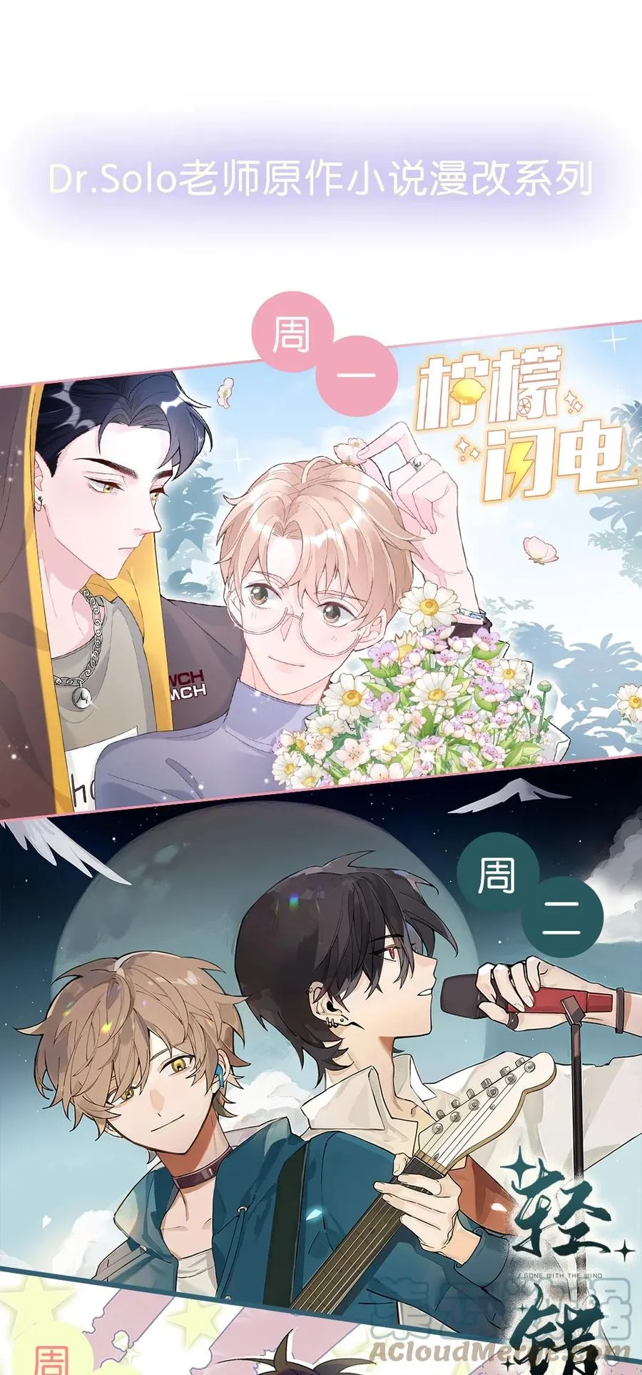 047 你恋爱了？ 第35页