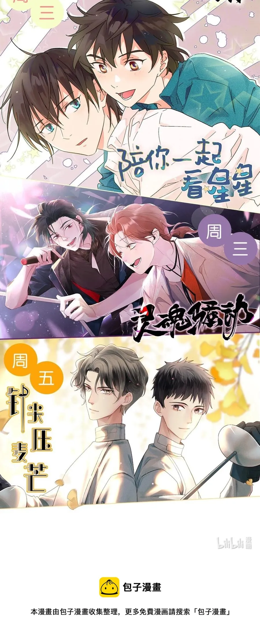 047 你恋爱了？ 第36页