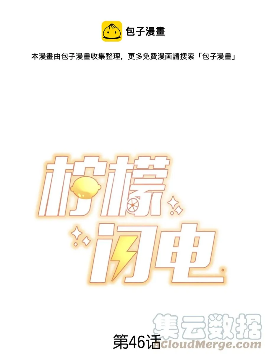 046 间接接吻 第1页