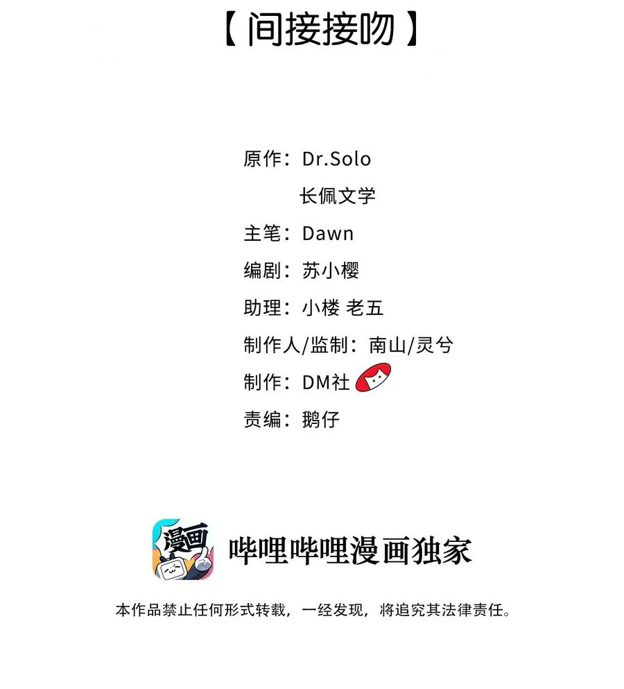 046 间接接吻 第2页