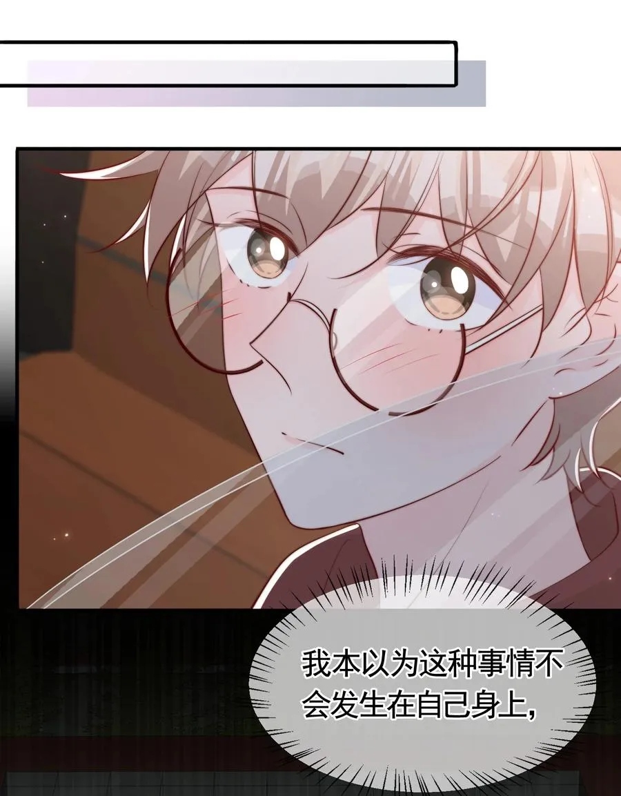 046 间接接吻 第6页