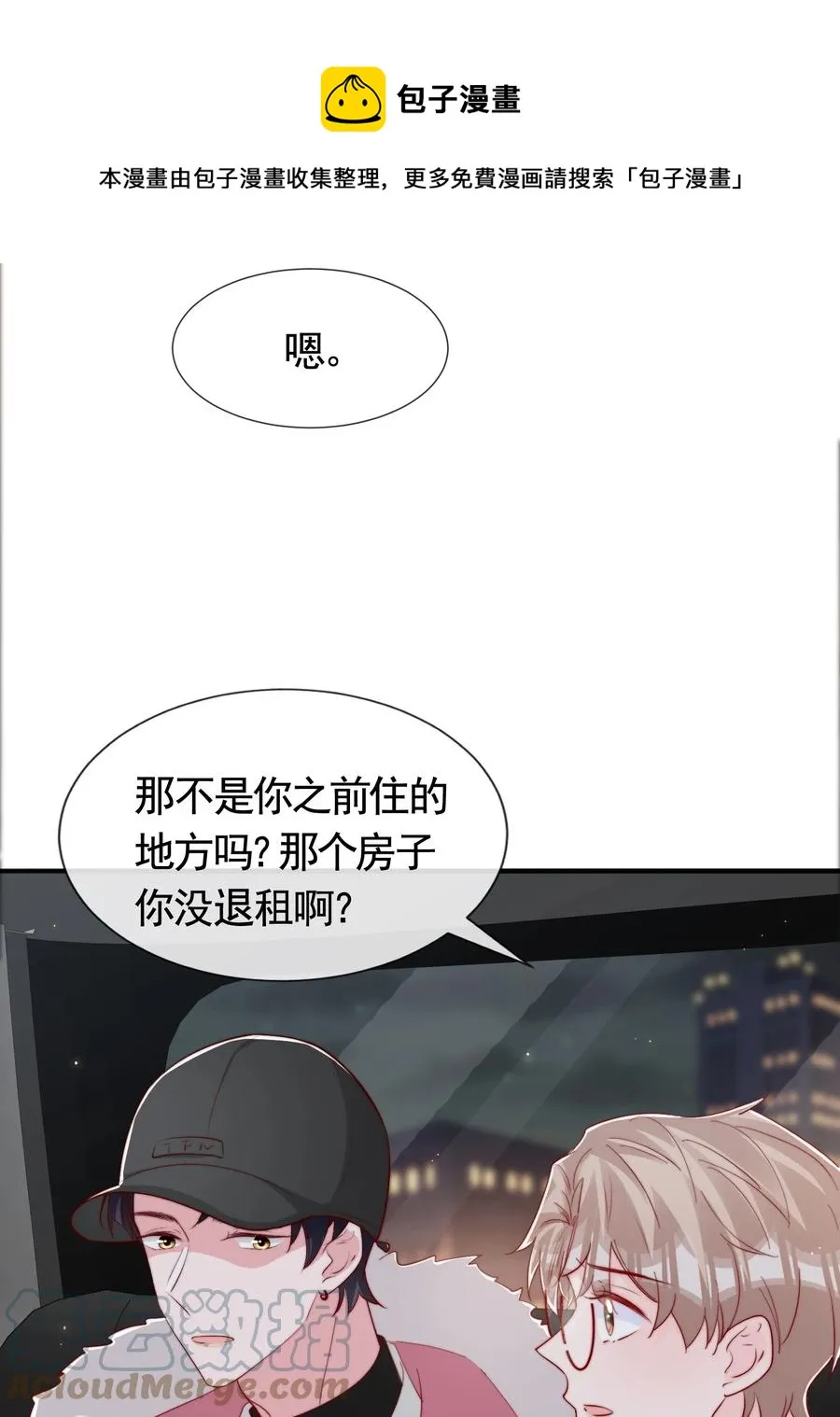 046 间接接吻 第13页
