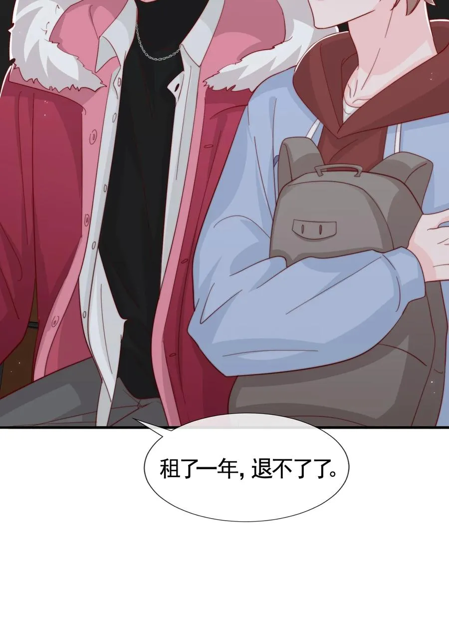 046 间接接吻 第14页