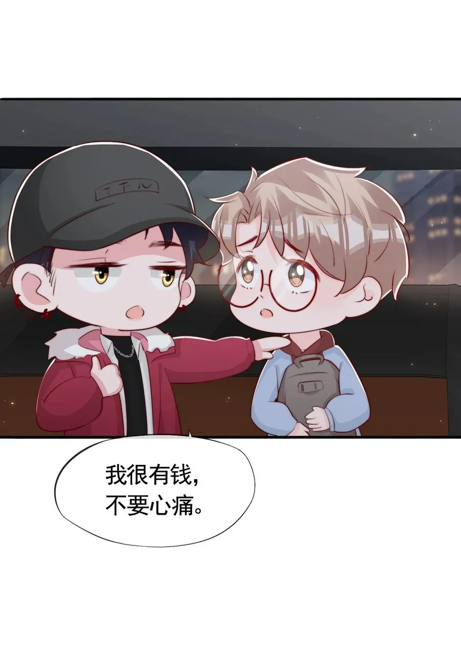 046 间接接吻 第15页