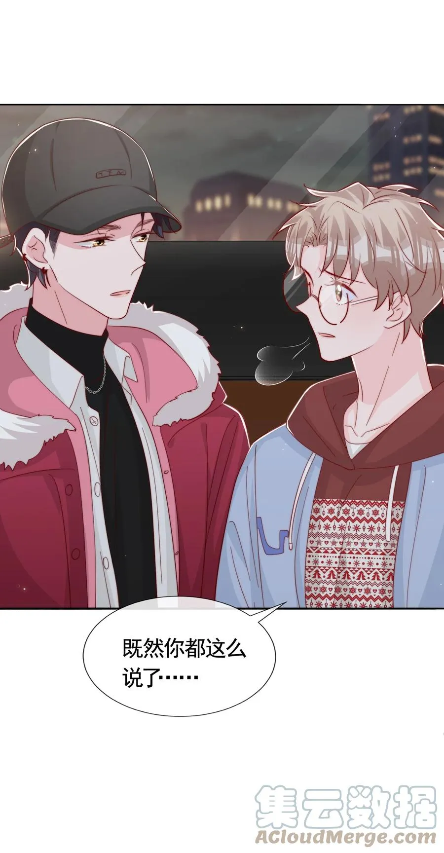 046 间接接吻 第16页
