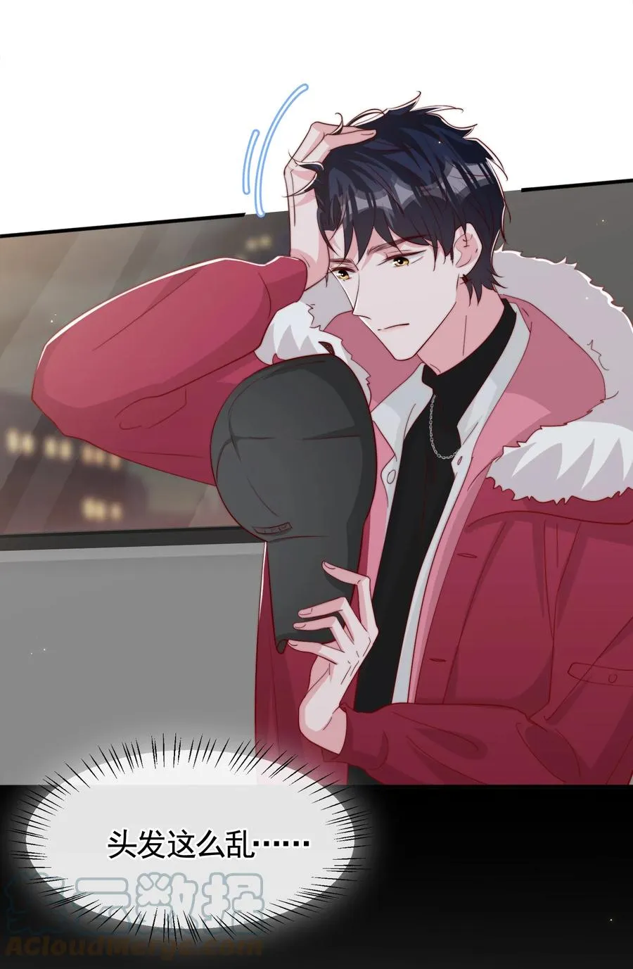 046 间接接吻 第19页