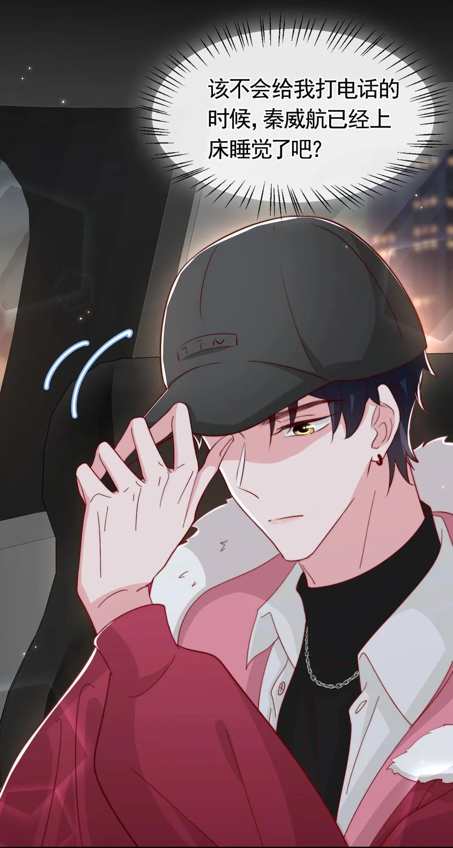 046 间接接吻 第20页