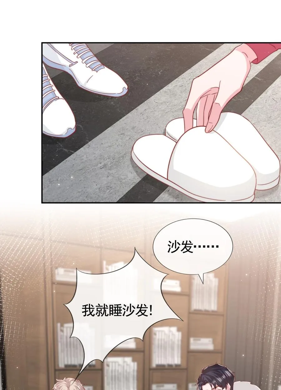 046 间接接吻 第26页