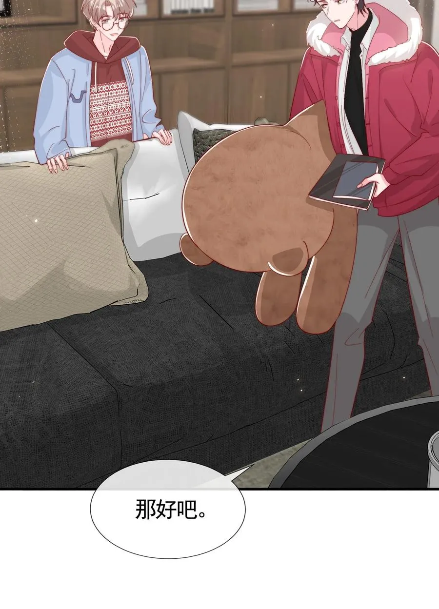 046 间接接吻 第27页