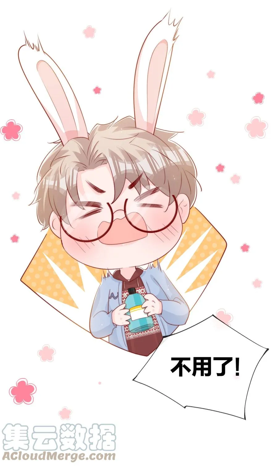 046 间接接吻 第31页