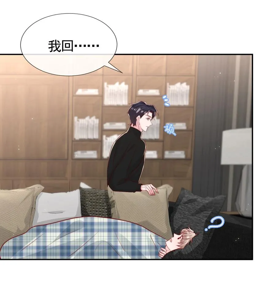 046 间接接吻 第36页