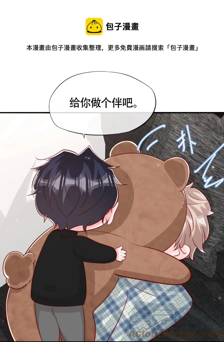 046 间接接吻 第37页
