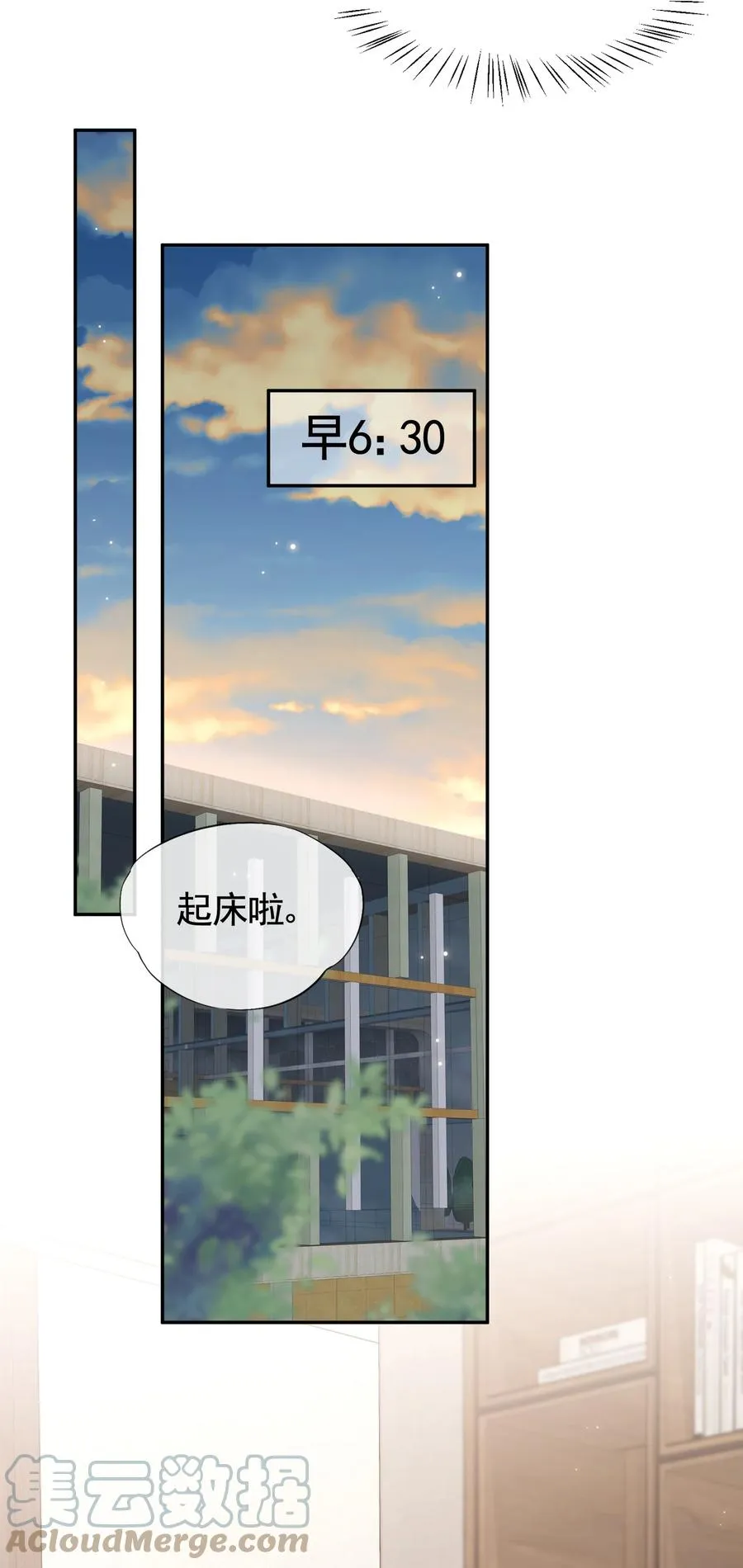 046 间接接吻 第40页
