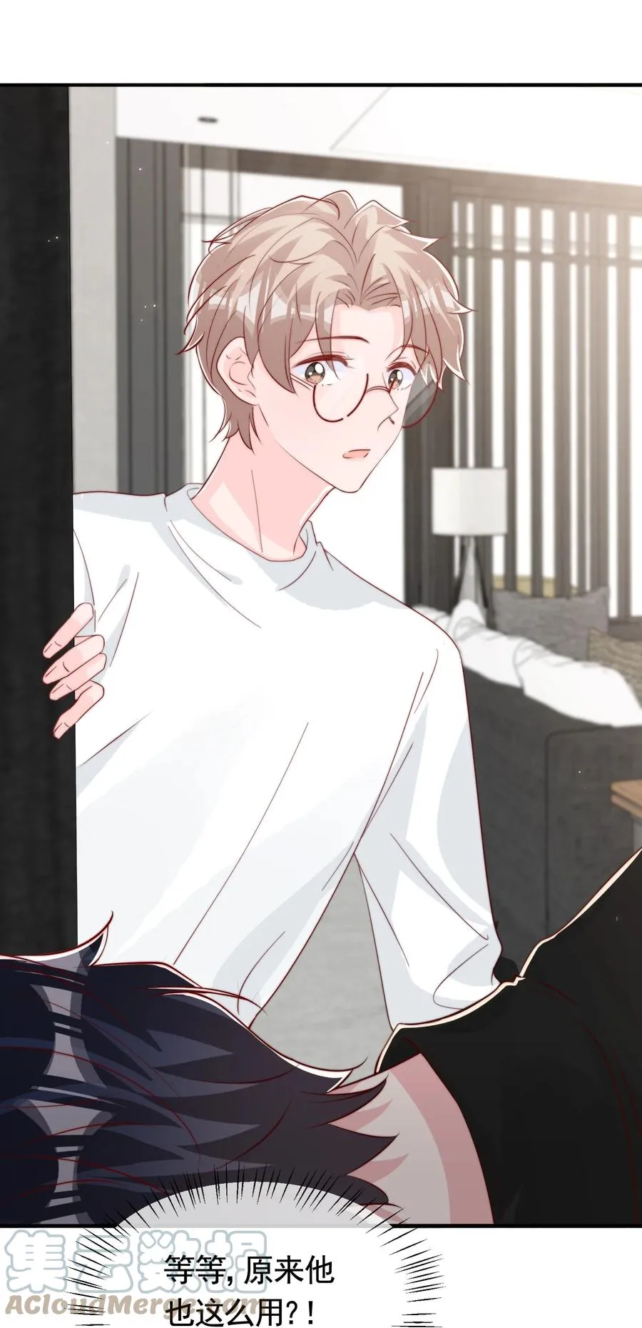 046 间接接吻 第43页