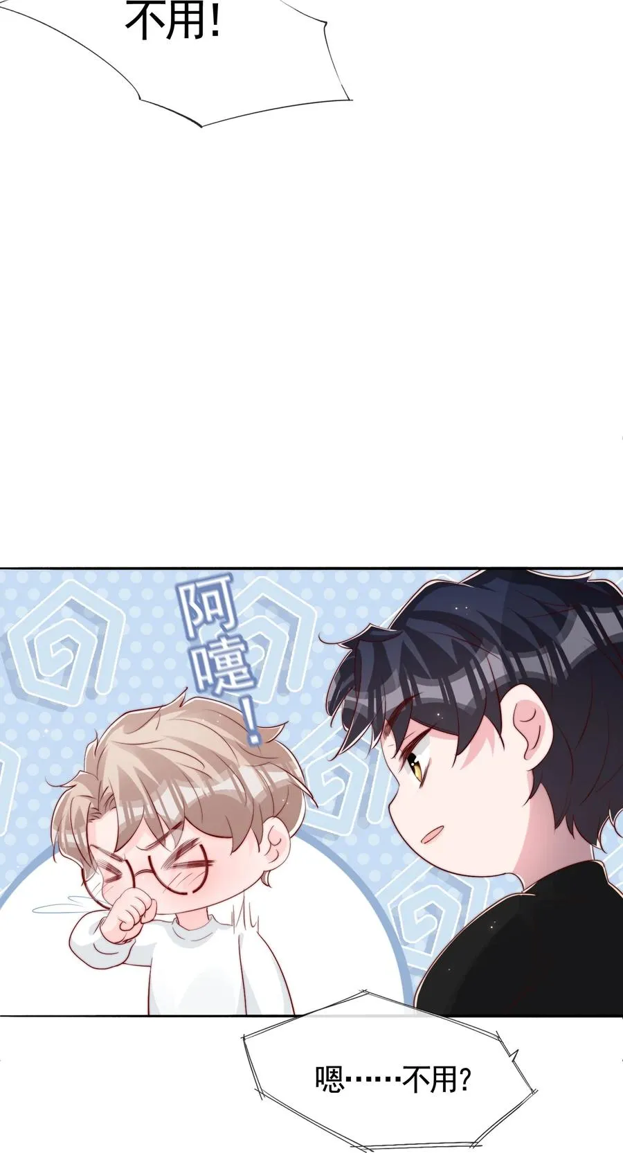 046 间接接吻 第47页