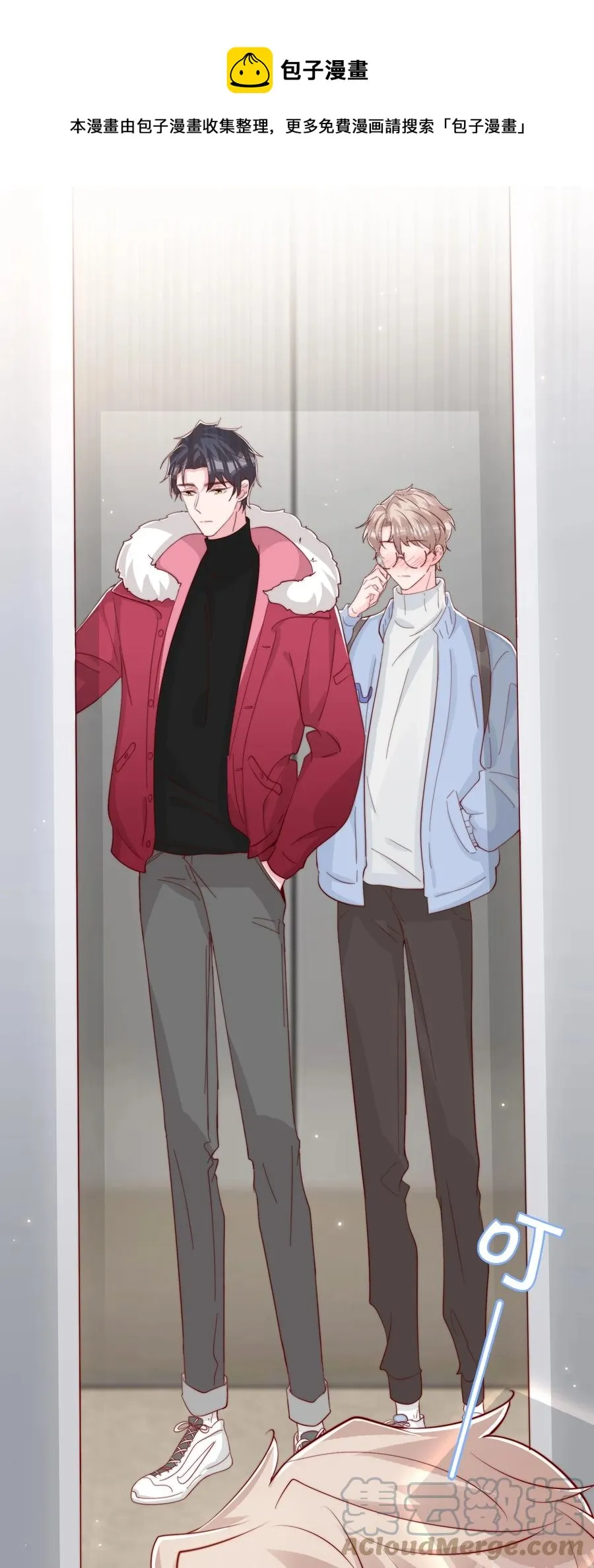 046 间接接吻 第49页