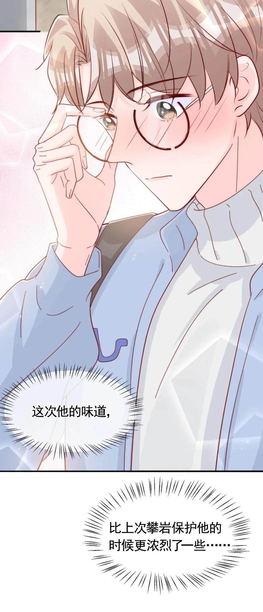 046 间接接吻 第50页