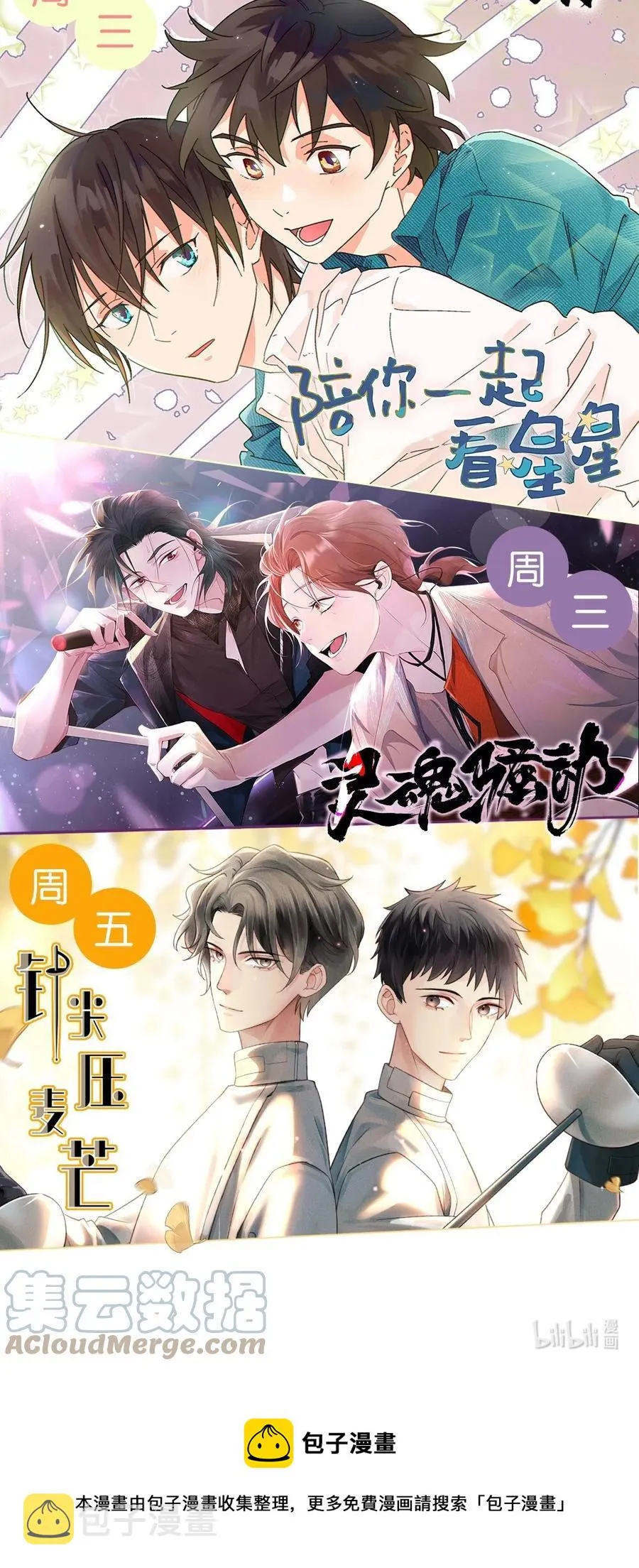 046 间接接吻 第52页