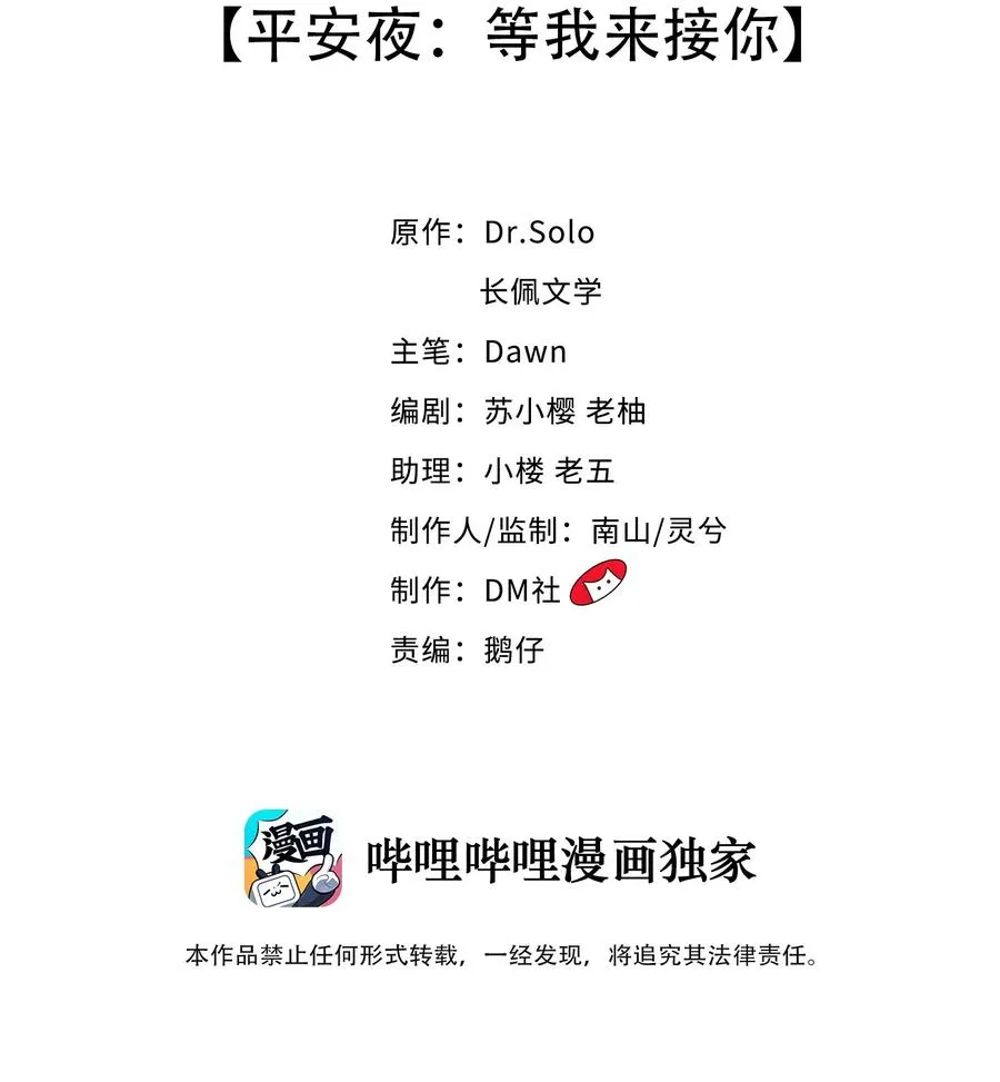 045 等我来接你 第2页