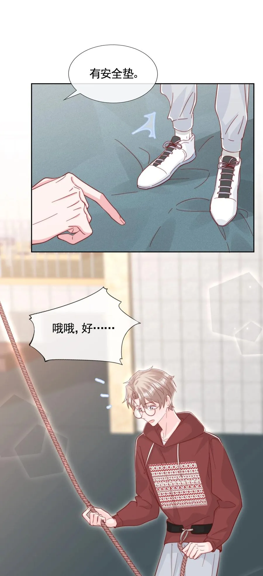 045 等我来接你 第8页
