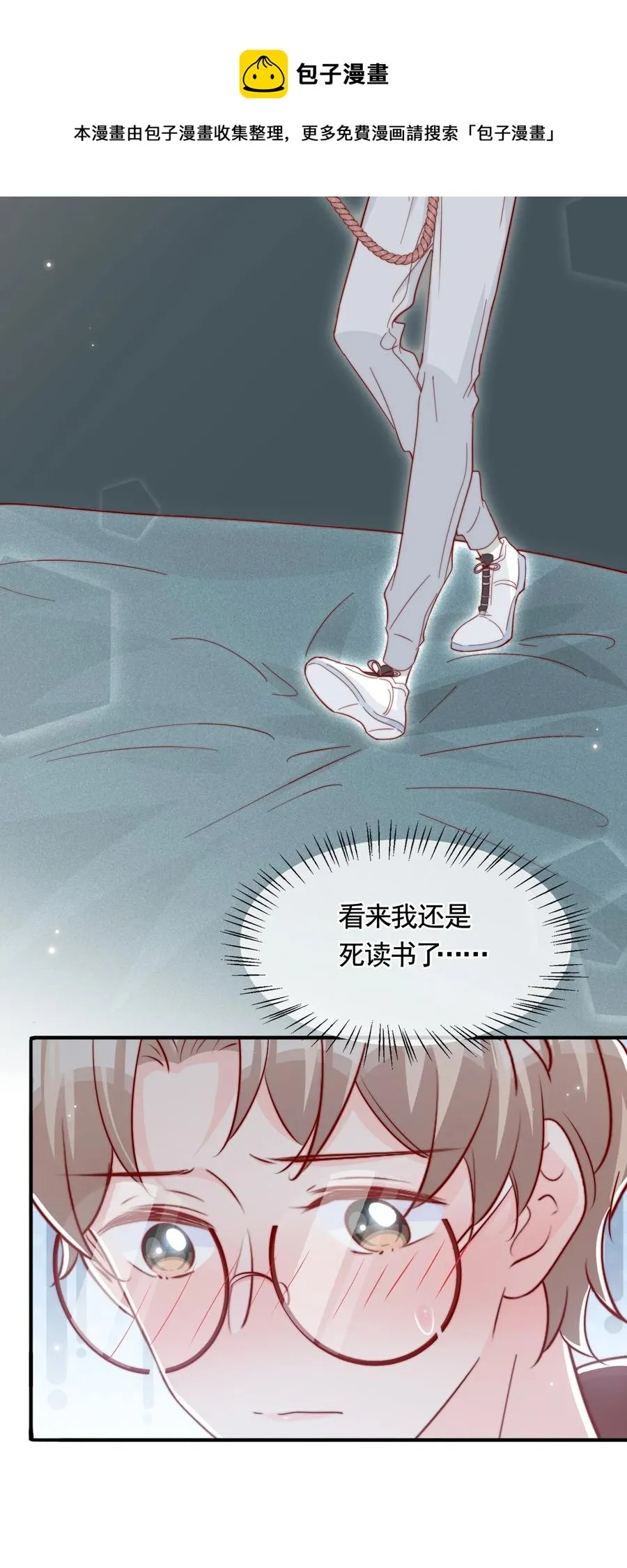 045 等我来接你 第9页