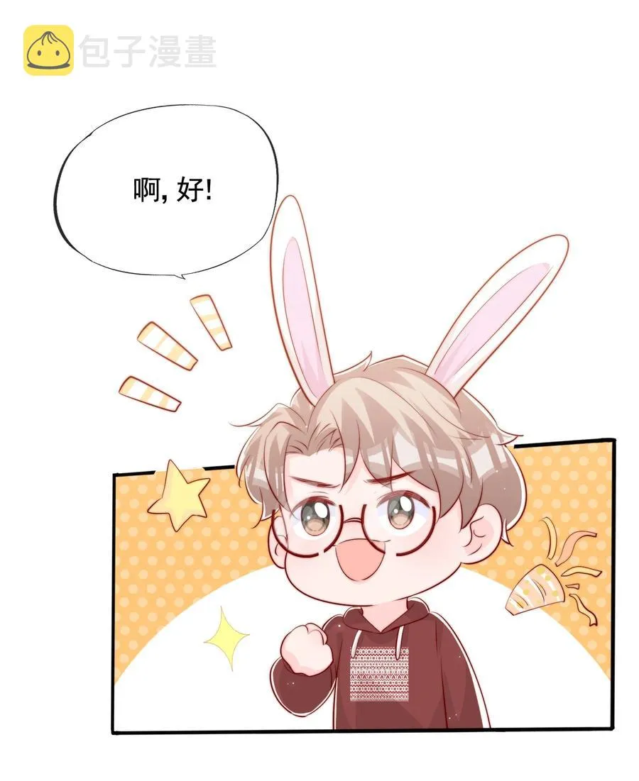 045 等我来接你 第11页