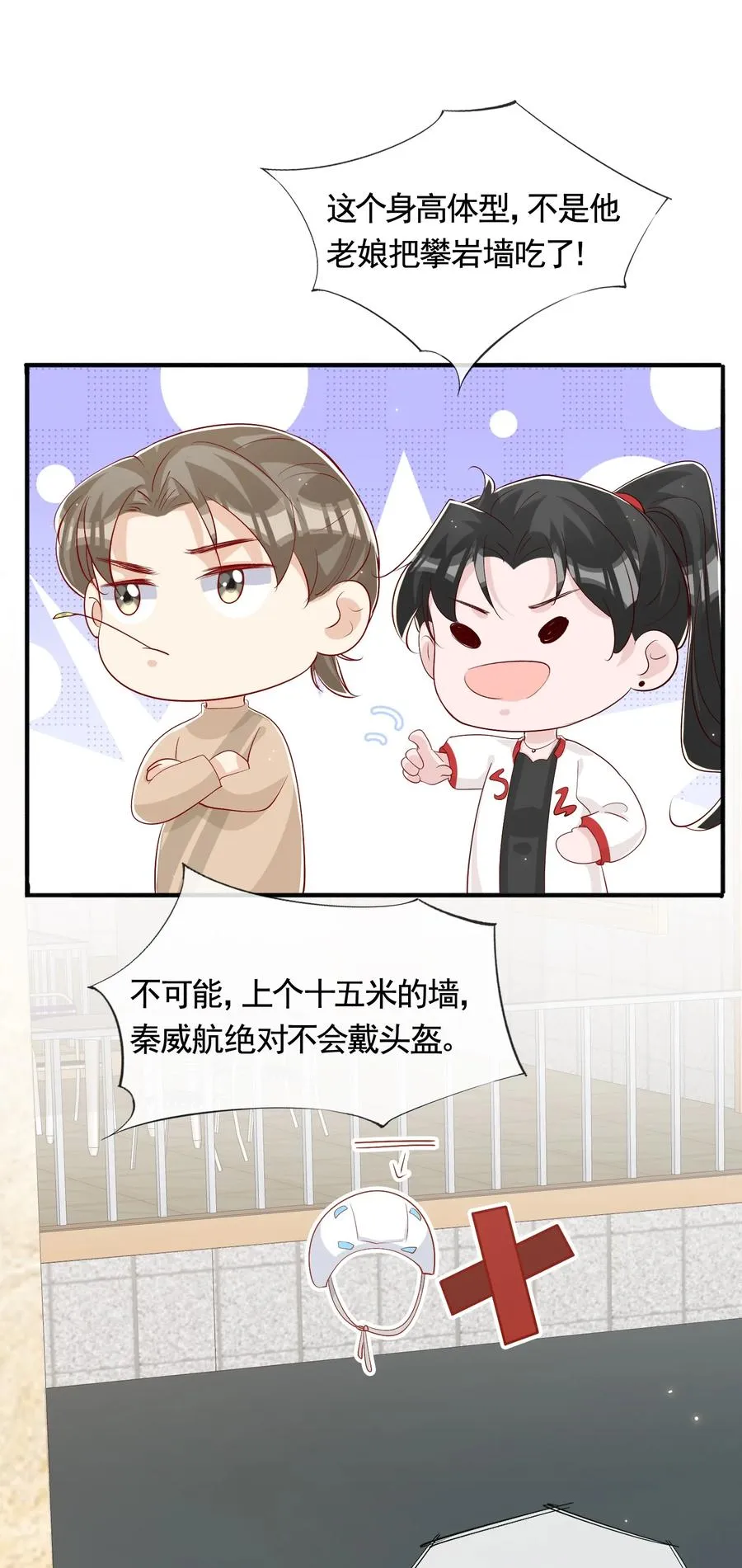 045 等我来接你 第20页