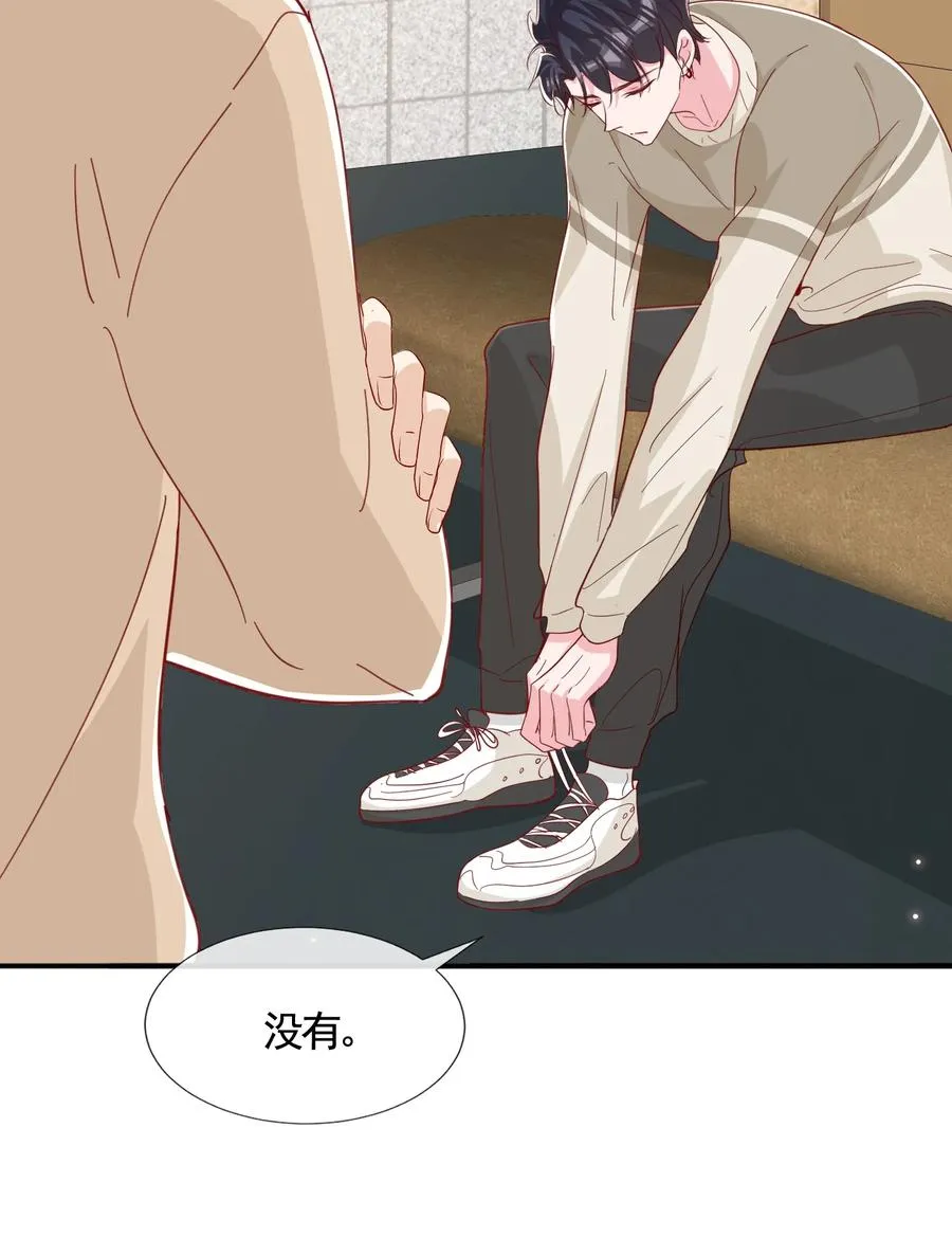 045 等我来接你 第23页