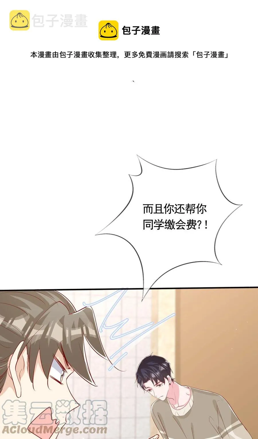 045 等我来接你 第25页