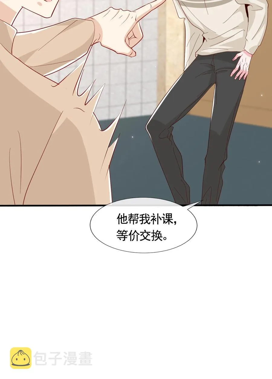 045 等我来接你 第26页