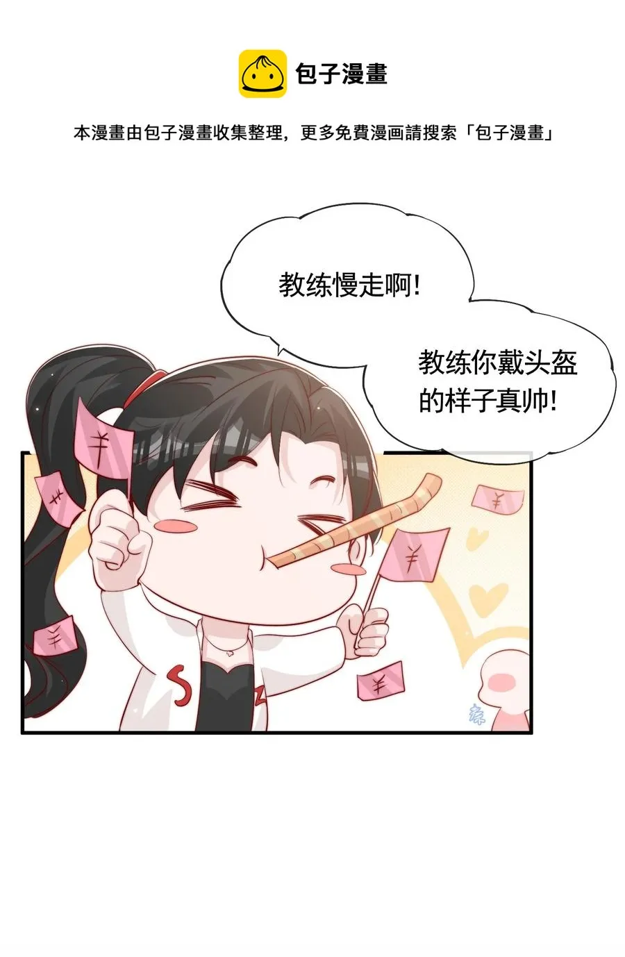 045 等我来接你 第29页