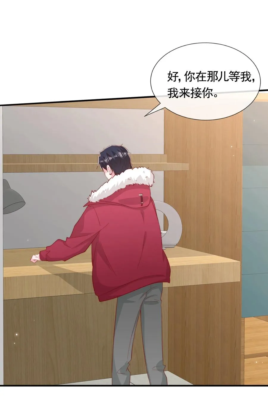 045 等我来接你 第47页
