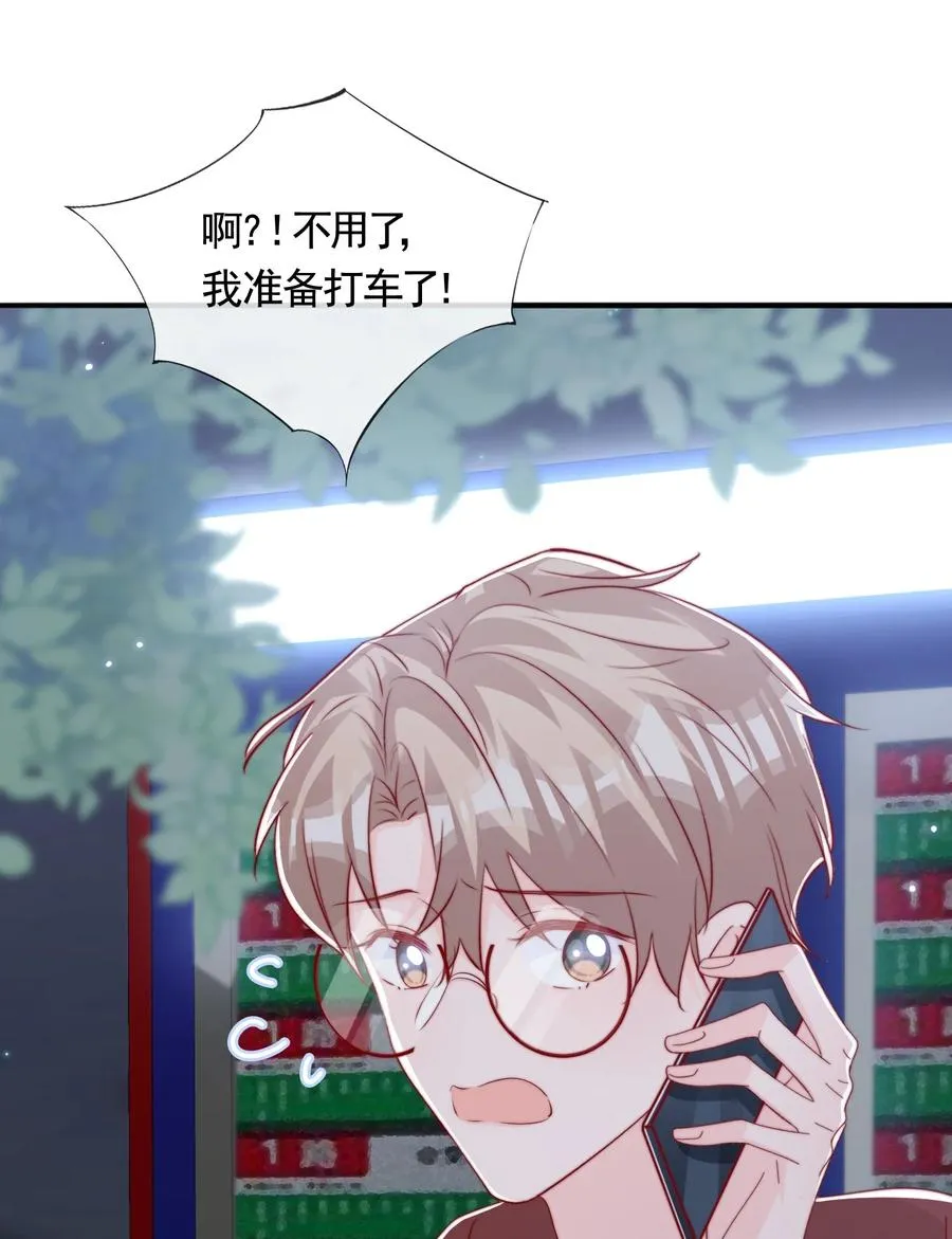 045 等我来接你 第48页