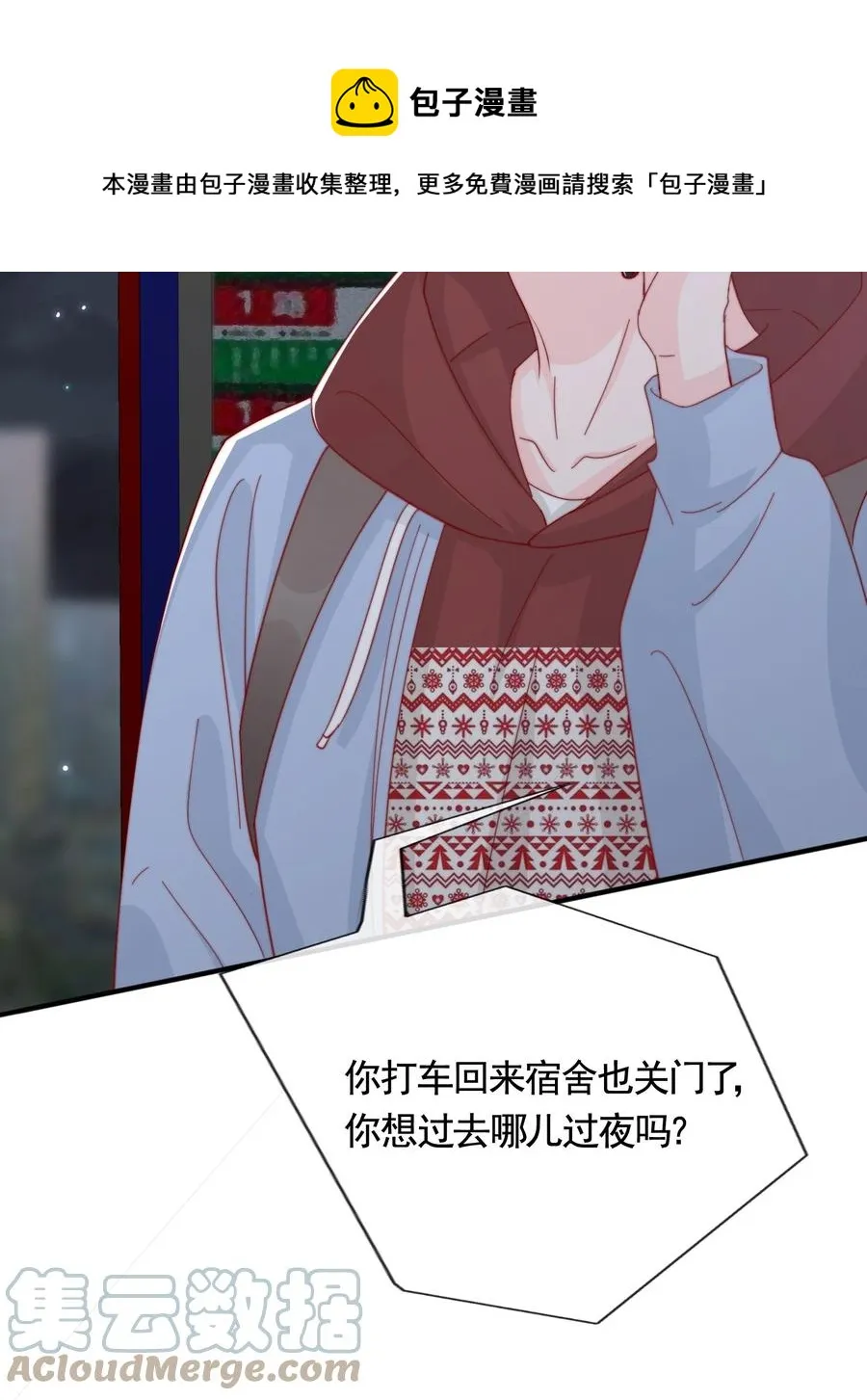 045 等我来接你 第49页