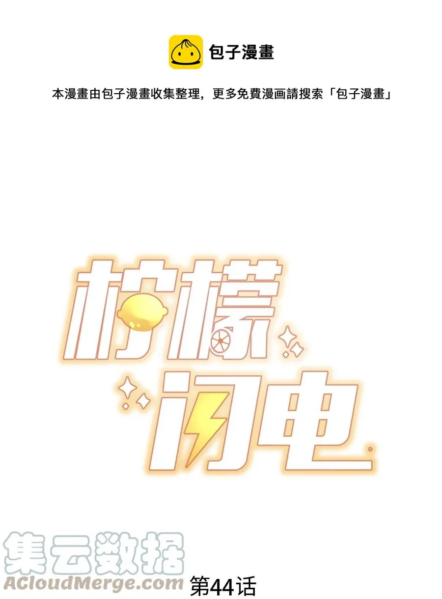 044 这个动作太犯规了 第1页