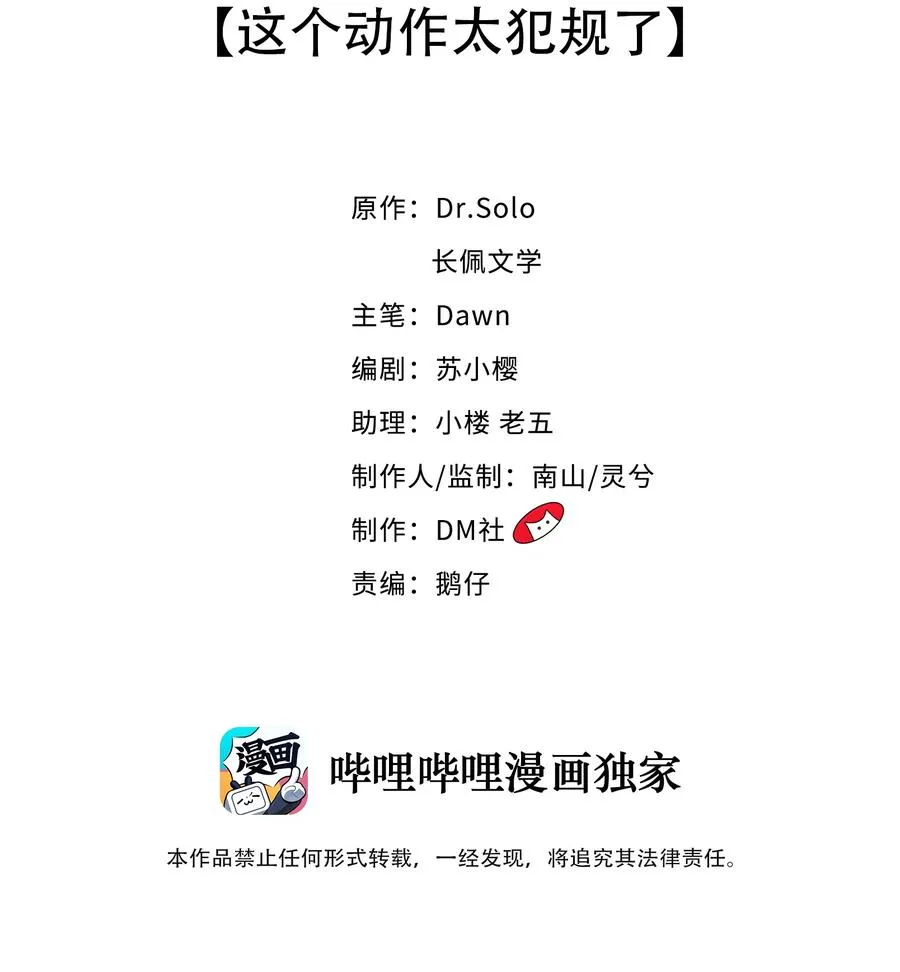 044 这个动作太犯规了 第2页
