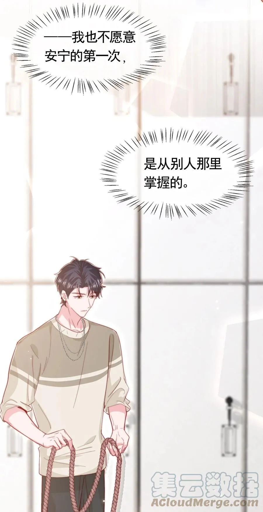 044 这个动作太犯规了 第7页
