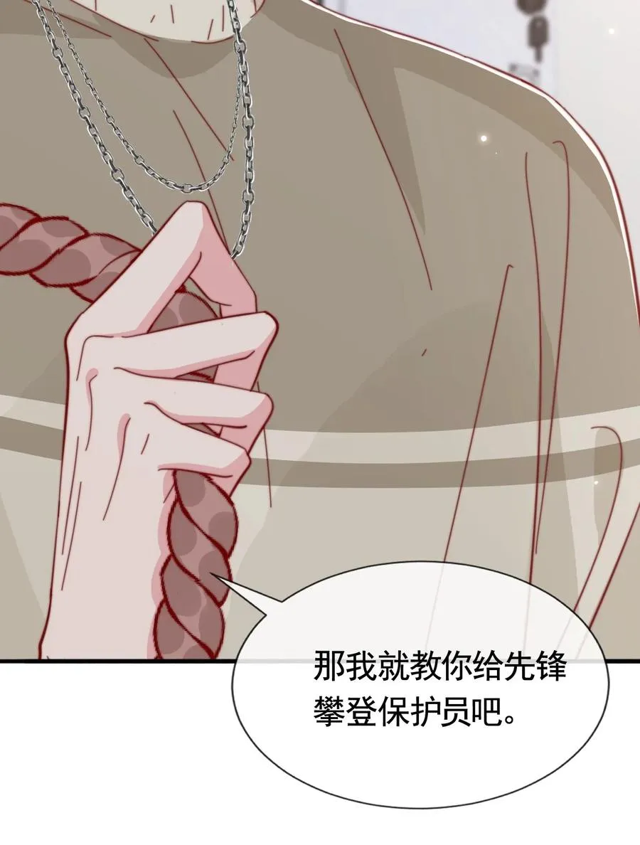 044 这个动作太犯规了 第12页